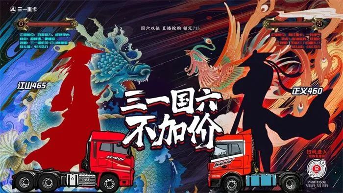 营销案例解析｜1000台卡车39秒抢空，它如何做到“卖卡车比卖包子还快”？