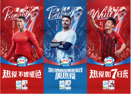 共赴热爱!伊利签约内马尔成品牌代言人