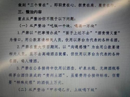 禁酒令传闻来袭，茅台再次走到“十字路口”？