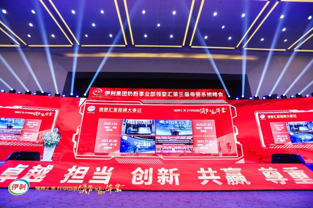 伊利的奶粉版图