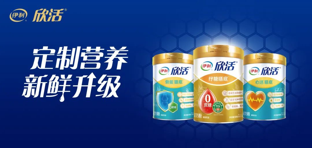伊利的奶粉版图