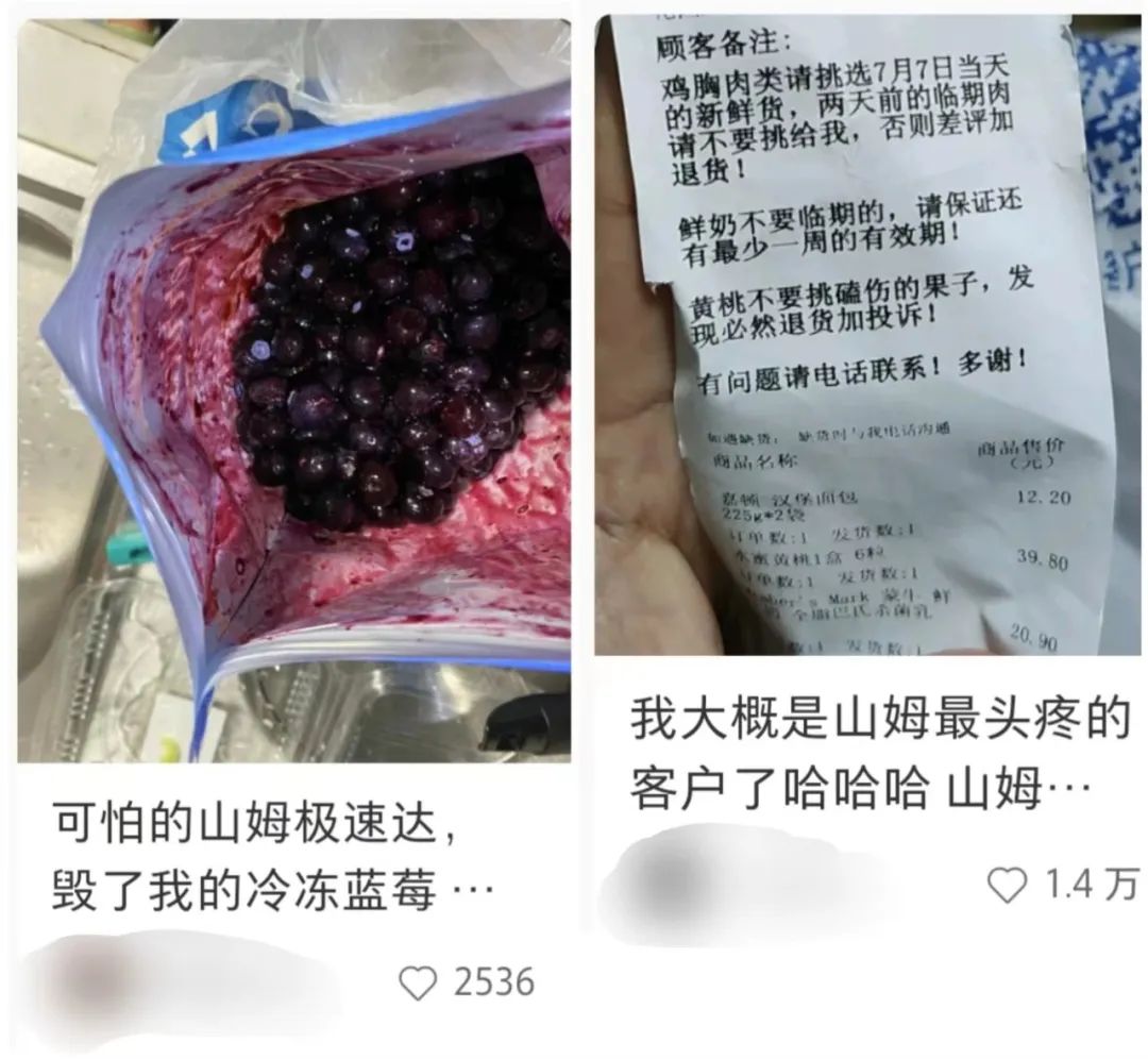 “网红超市山姆很好,但我不想再去了”