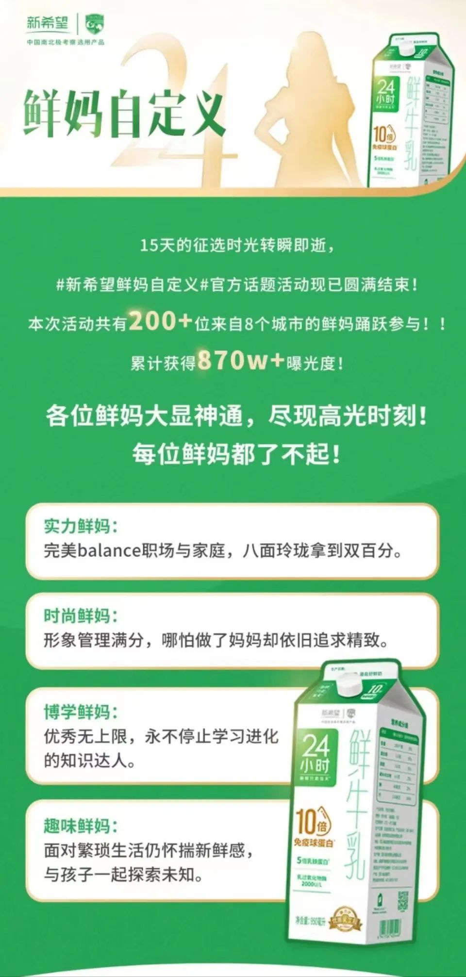 低成本、高效率的乳业品牌公关活动怎么做？这四点很重要