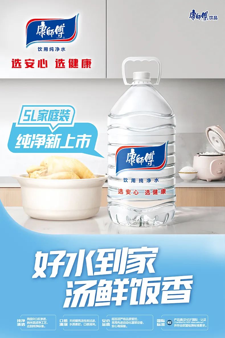 康师傅大包装水,终于来了!