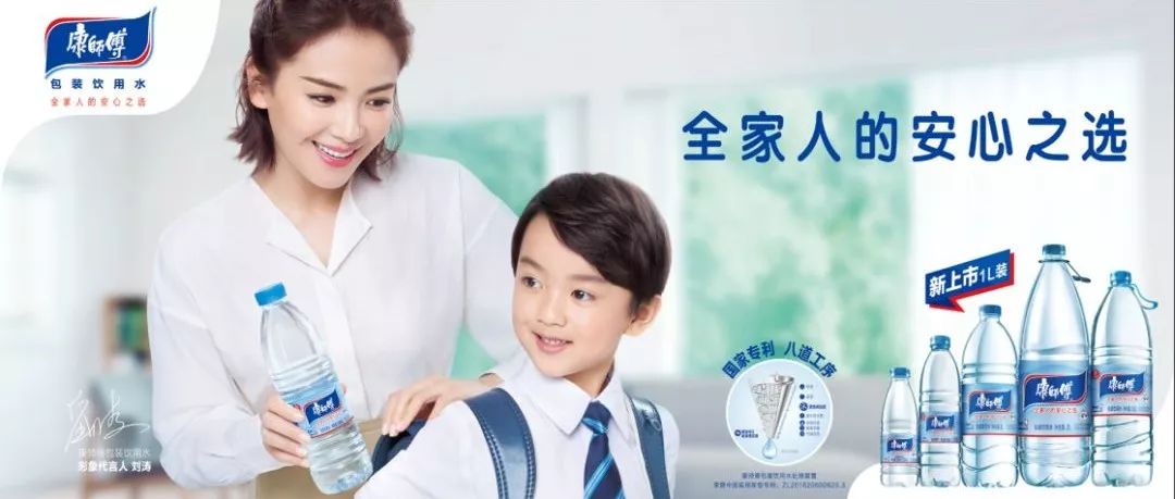 康师傅大包装水,终于来了!