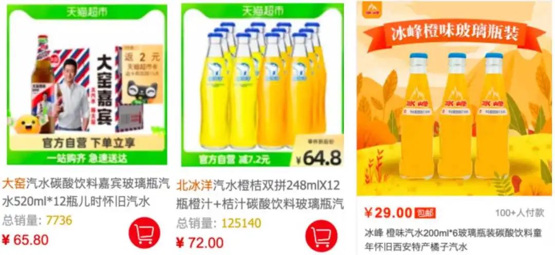 逆势增长超120%!高度同质化的汽水市场,大窑做对了什么?