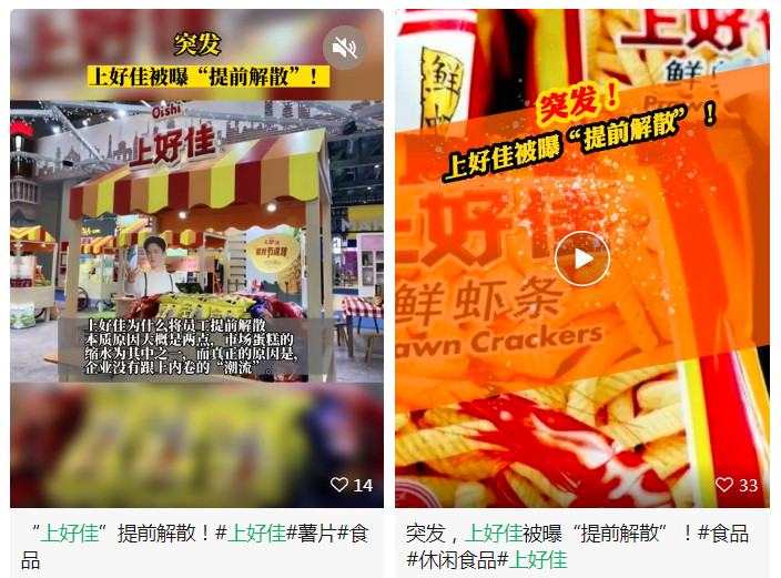 “零食大王”上好佳，倒闭了？