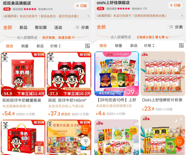 “零食大王”上好佳，倒闭了？