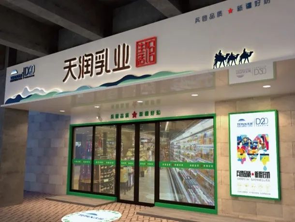 天润乳业：用新疆资源，做全国市场