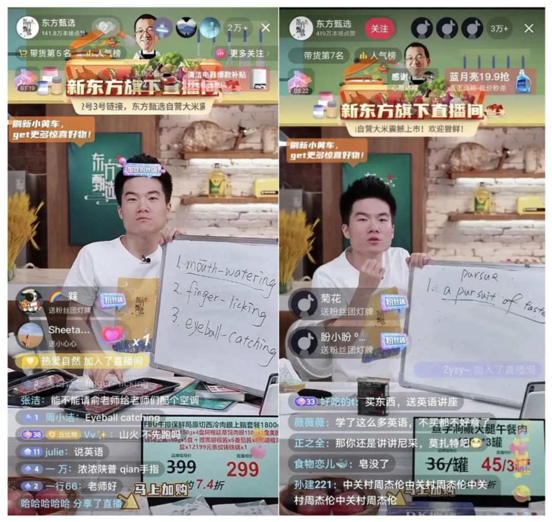 新东方靠卖农产品翻身了!俞敏洪未来的布局是……