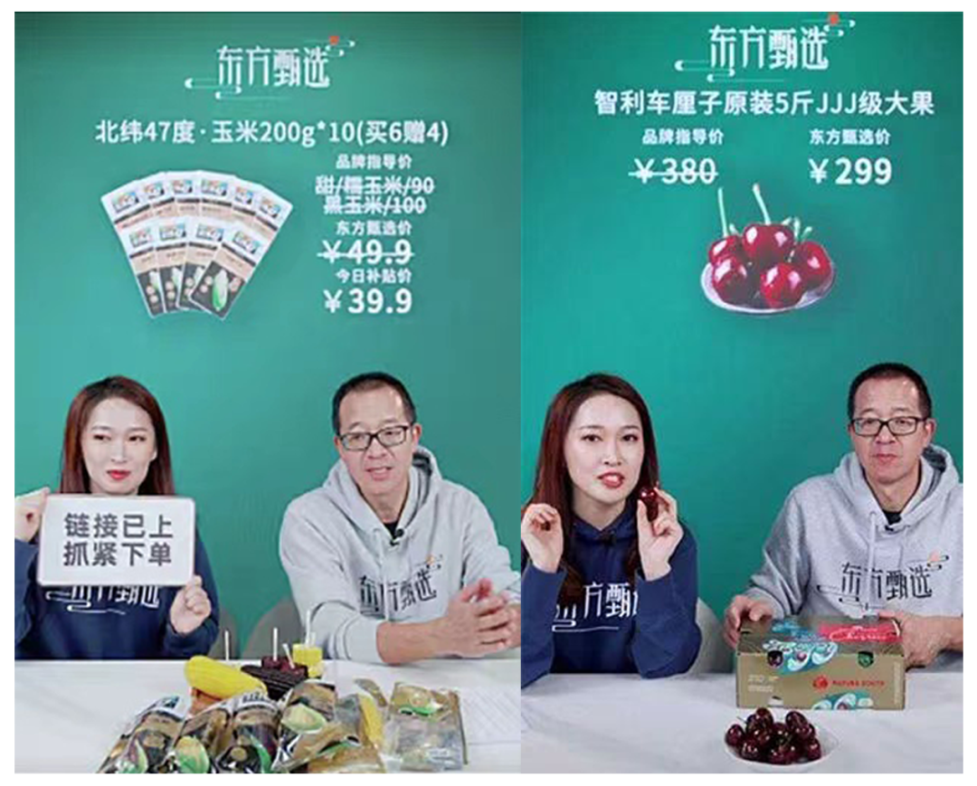 新东方靠卖农产品翻身了!俞敏洪未来的布局是……
