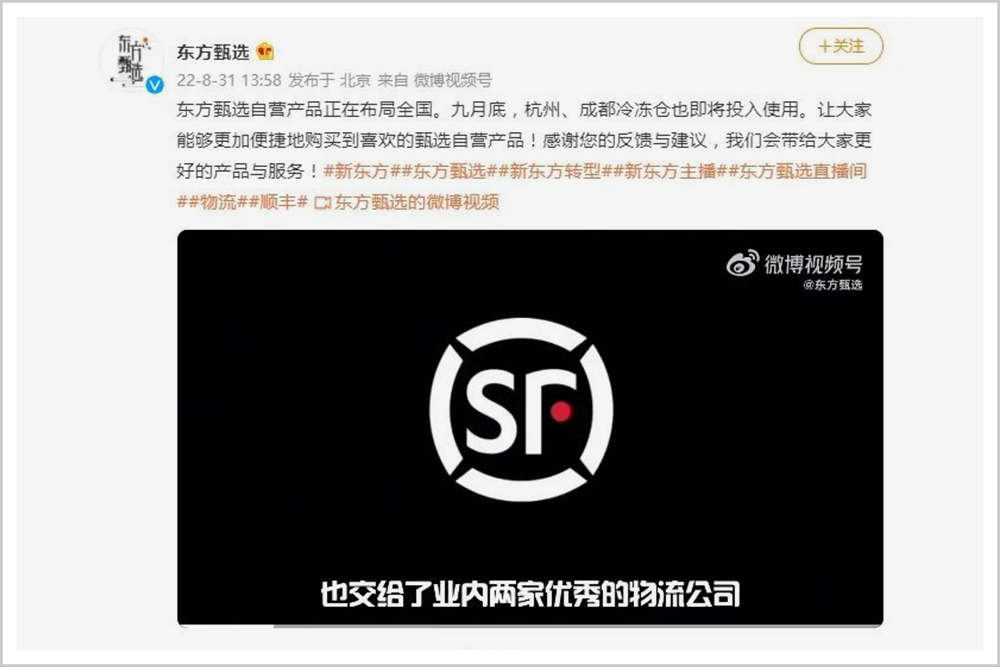 新东方靠卖农产品翻身了!俞敏洪未来的布局是……