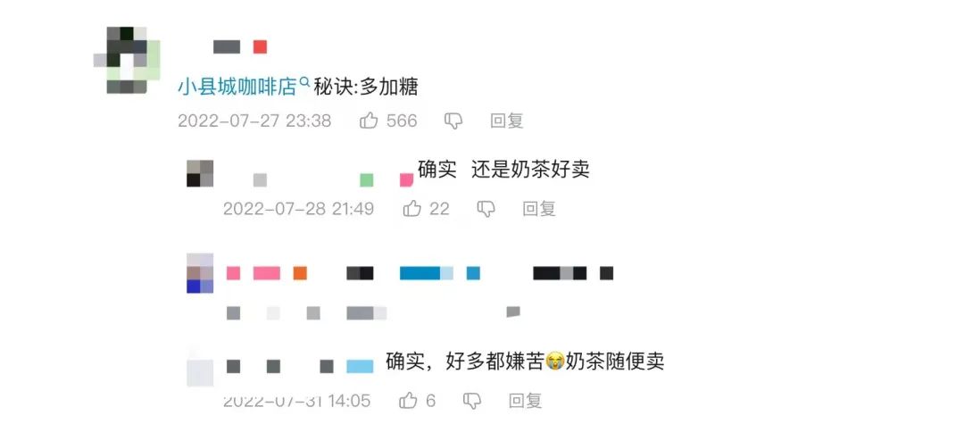 县城咖啡馆里,年轻人正扎堆复制“北上广”