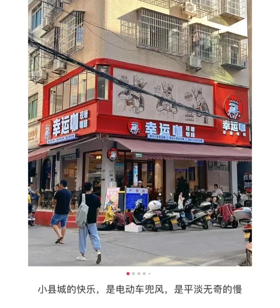 县城咖啡馆里,年轻人正扎堆复制“北上广”