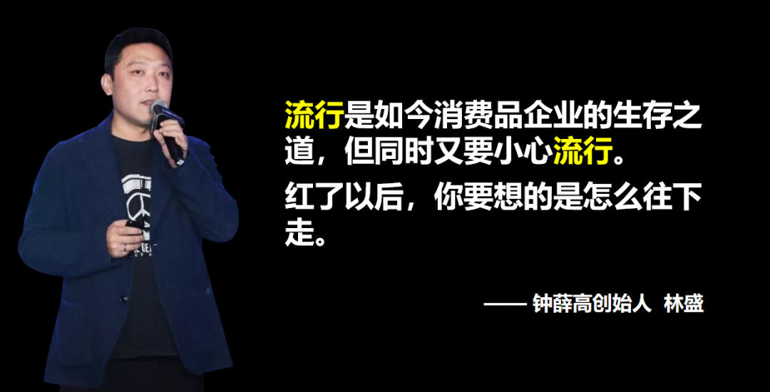 朱红文：2022逆势增长的新品牌观察