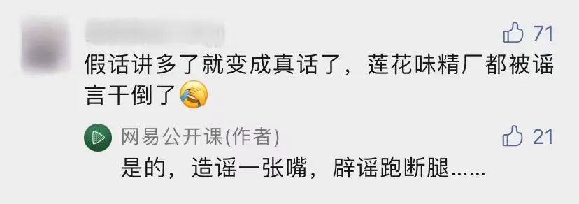 被“科技与狠活”干倒的国产味精，冤死了