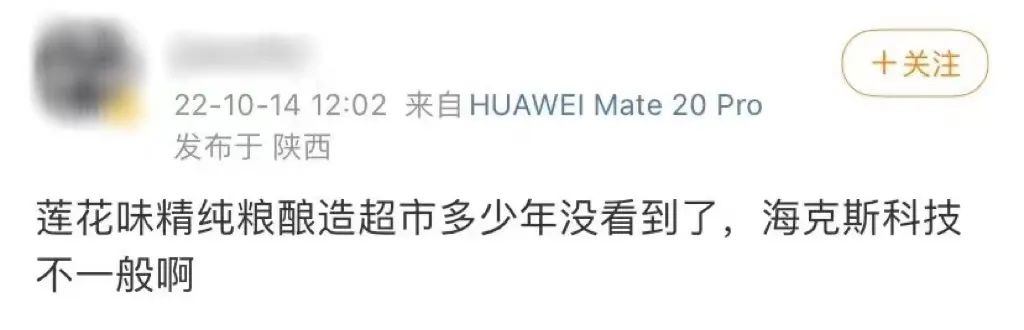 被“科技与狠活”干倒的国产味精，冤死了