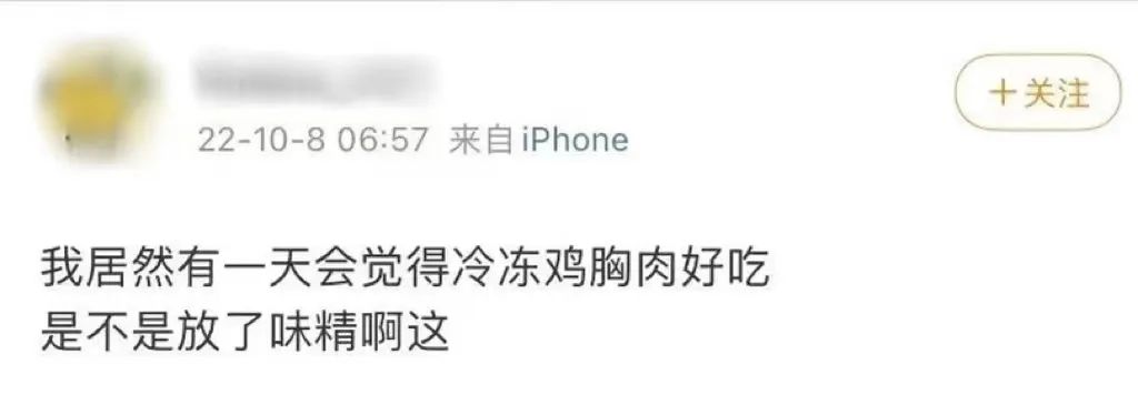 被“科技与狠活”干倒的国产味精，冤死了