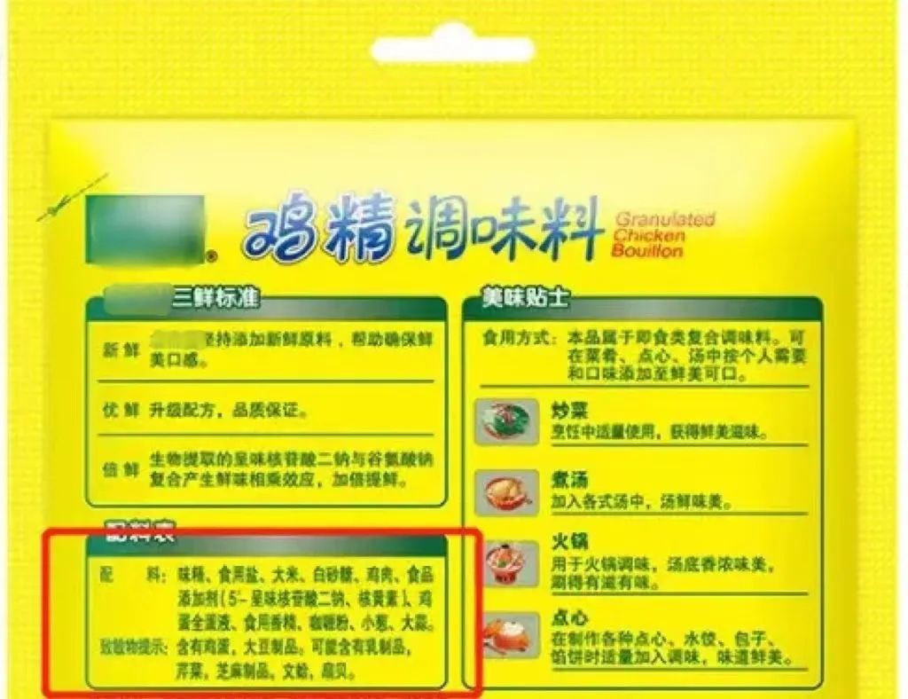 被“科技与狠活”干倒的国产味精，冤死了