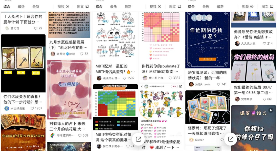 “恋爱脑”暗藏大生意
