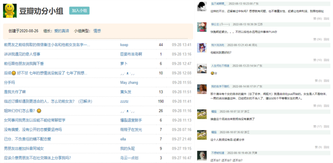 “恋爱脑”暗藏大生意