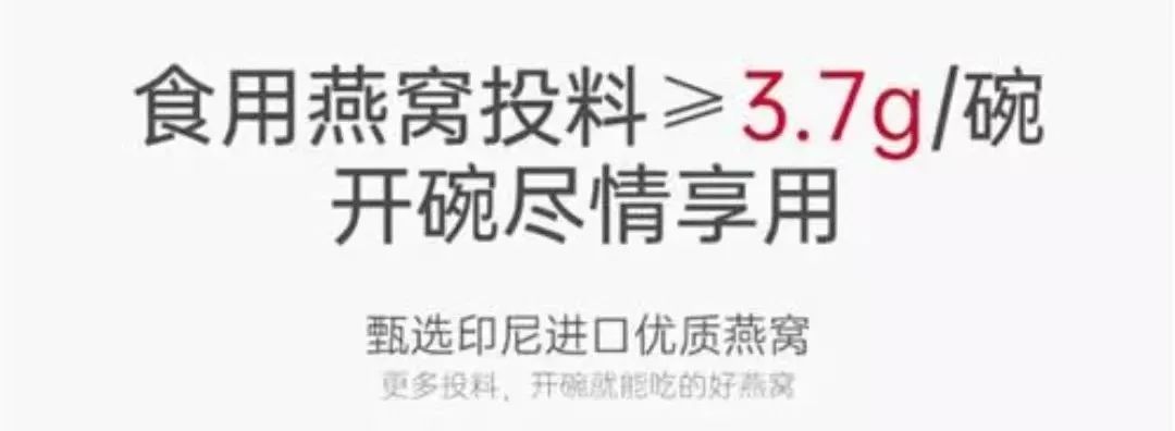 上市前夜撤回申请,“燕窝第一股”梦碎:年销15亿却深陷信任危机