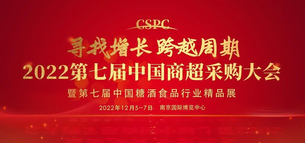 商超采购们最青睐什么样的酒品？3000名采购集结而来！