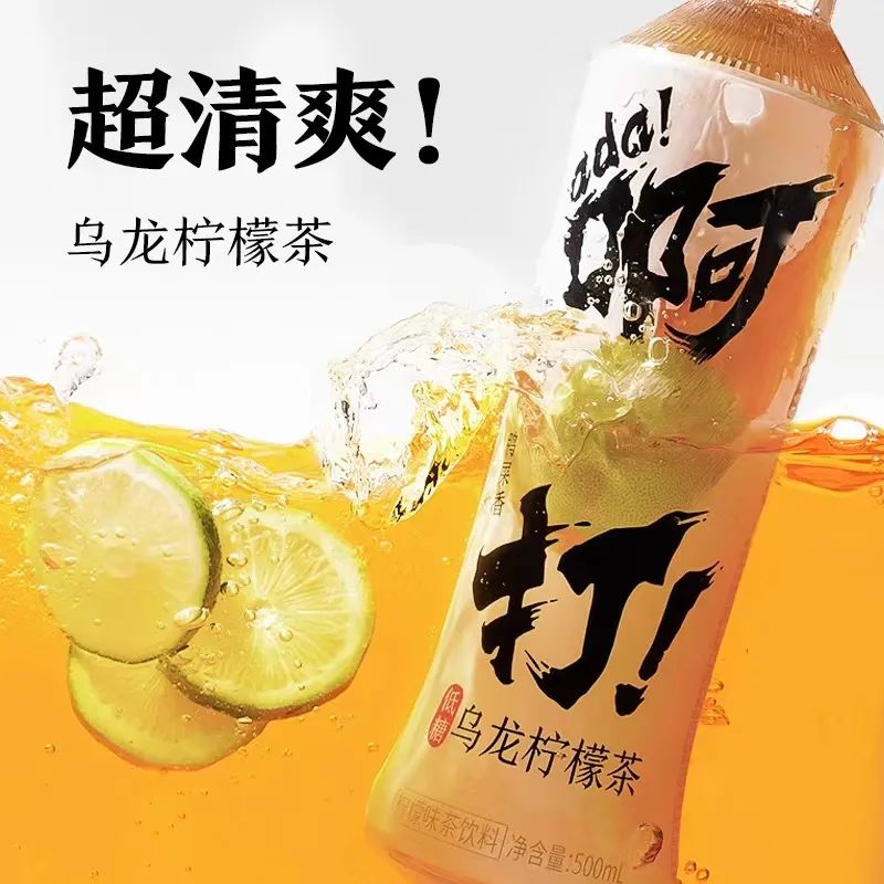 鸭屎香柠檬茶新品亮相,元气森林茶饮赛道再落一子!