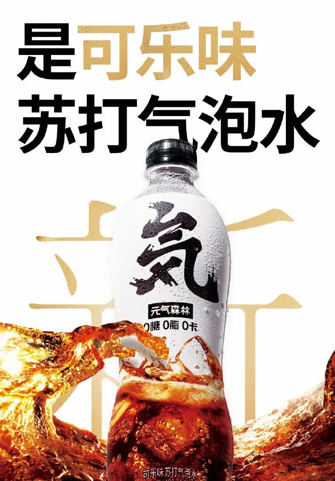 元气森林“大跃进”:一个月内连推近10款新品