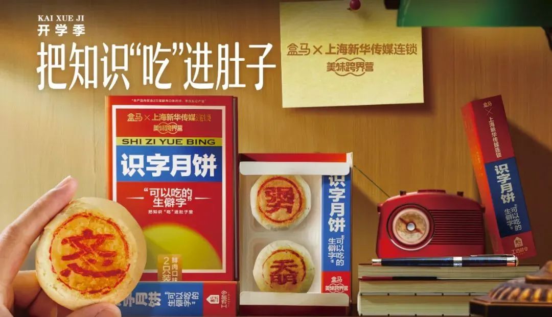 跨界那么多，为什么说盒马离年轻人最近?