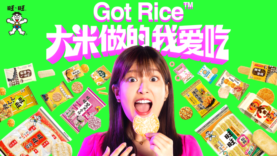 旺旺神广告又来了!这次竟然把大米玩出了花样……