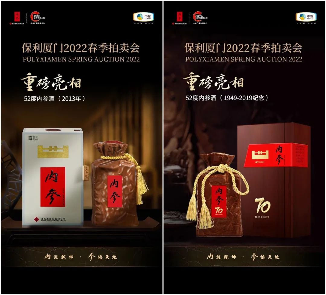 老酒战略提速,内参酒要做时间的好朋友!