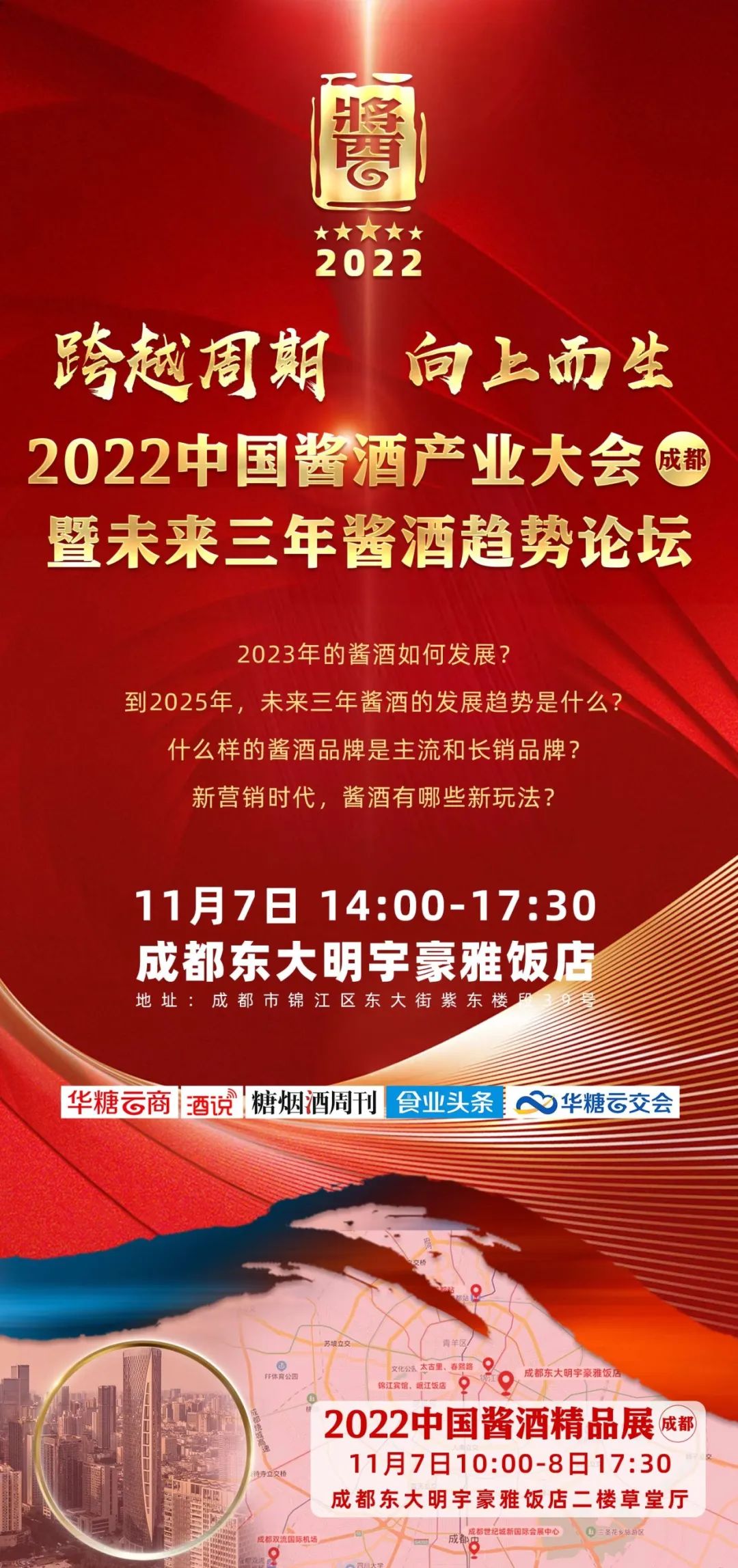 坚持做正确的事!今年糖酒会,做对这三大选择!