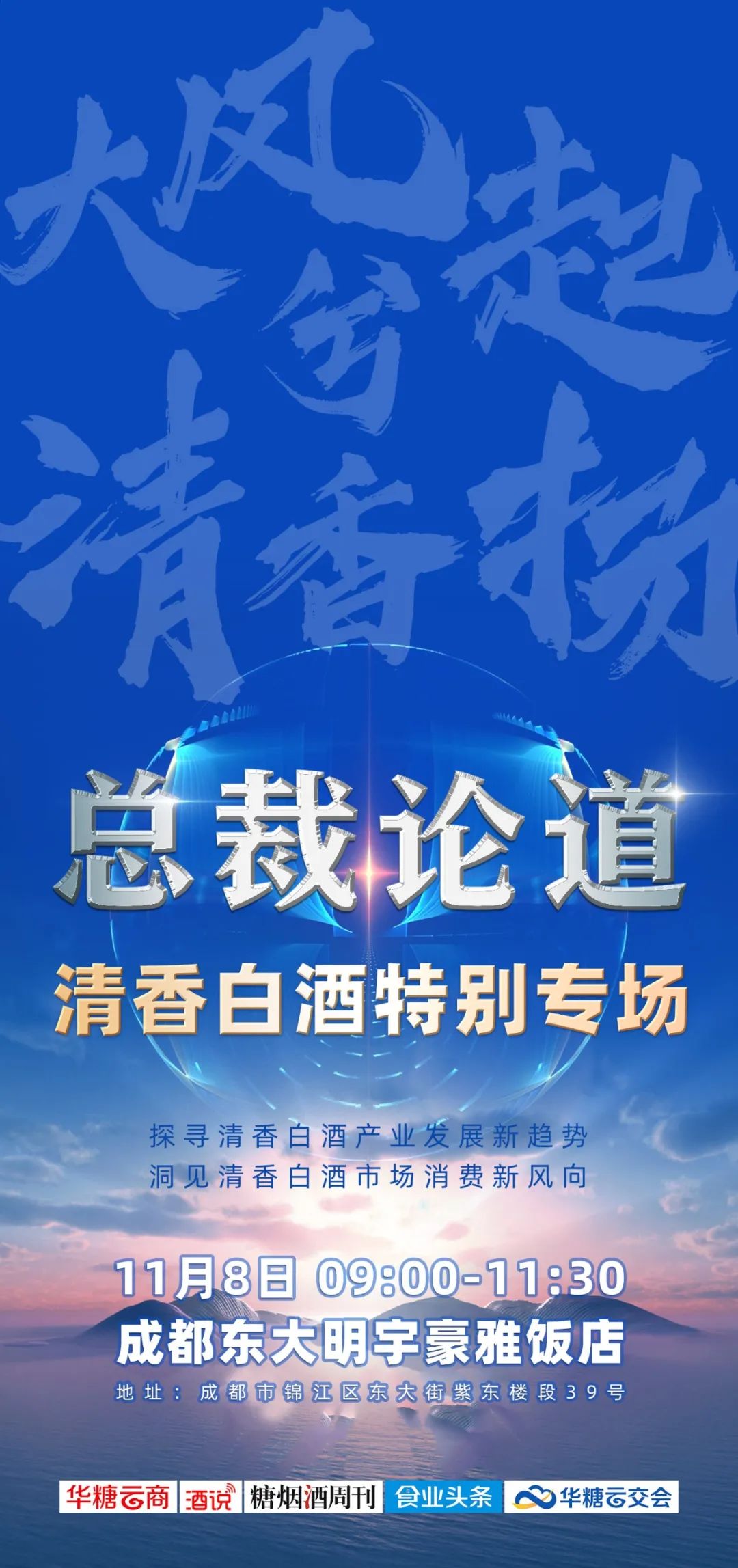 坚持做正确的事!今年糖酒会,做对这三大选择!