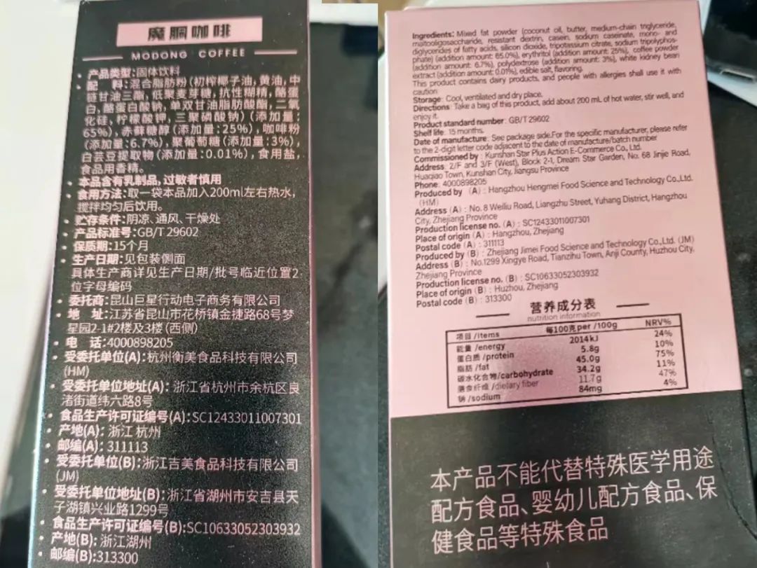 魔胴咖啡，一门年入3亿的“神奇”生意