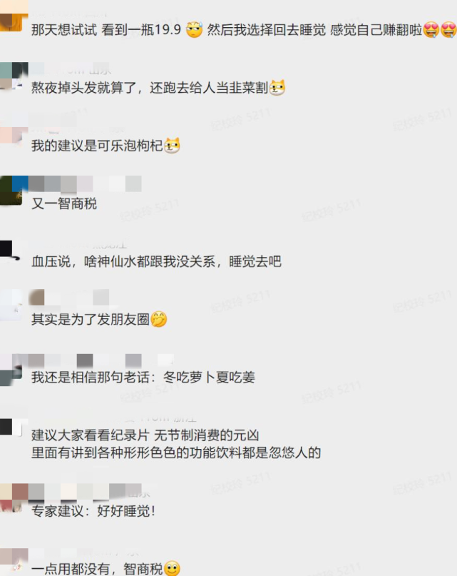 从“一整根”人参饮料,看“爆品营销”的得与失