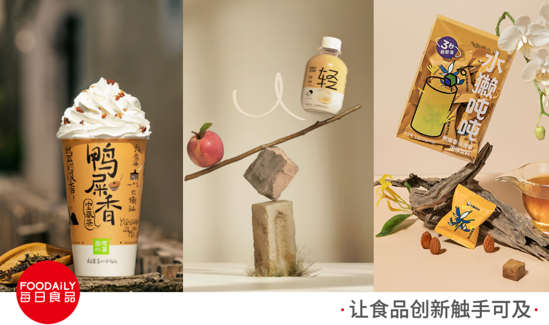 令人“真香”的鸭屎香,“香”到甜品、零食界了?