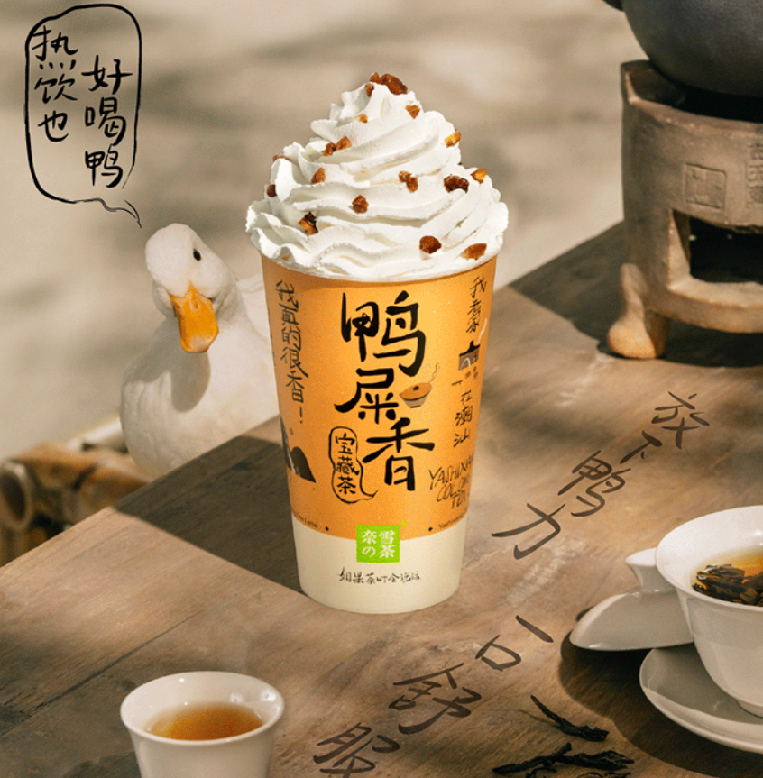 令人“真香”的鸭屎香，“香”到甜品、零食界了？