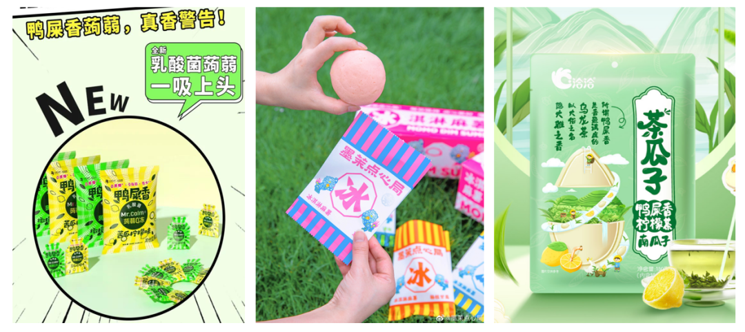 令人“真香”的鸭屎香，“香”到甜品、零食界了？