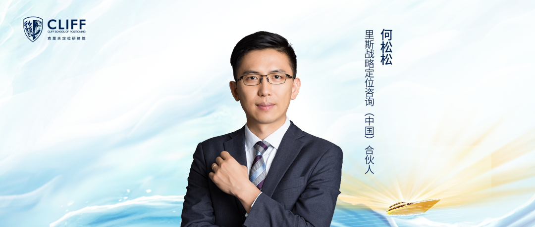 何松松：在变化的世界里，如何抓住不变的本质？