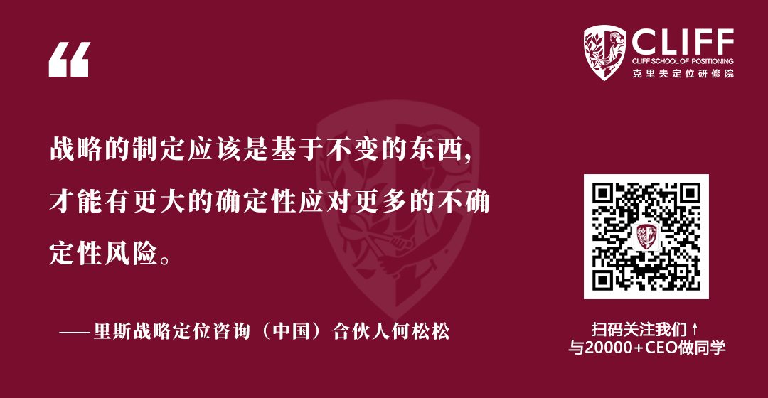 何松松：在变化的世界里，如何抓住不变的本质？