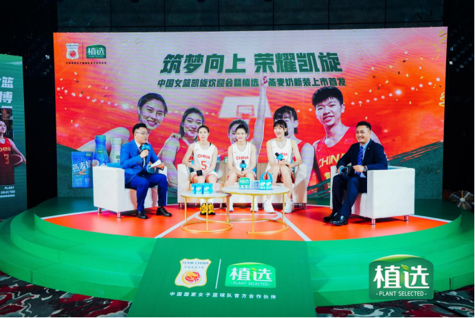 伊利植选燕麦奶新装首发上市,携手中国女篮传递向上力量