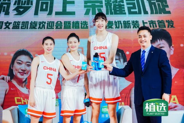 伊利植选燕麦奶新装首发上市,携手中国女篮传递向上力量