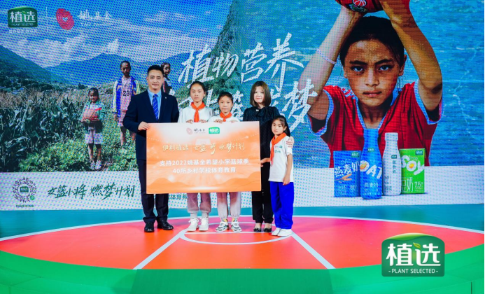 伊利植选燕麦奶新装首发上市,携手中国女篮传递向上力量