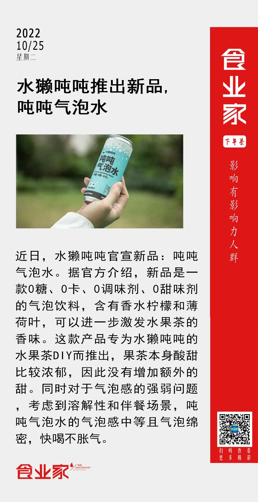 小浣熊干脆面有了新吃法……