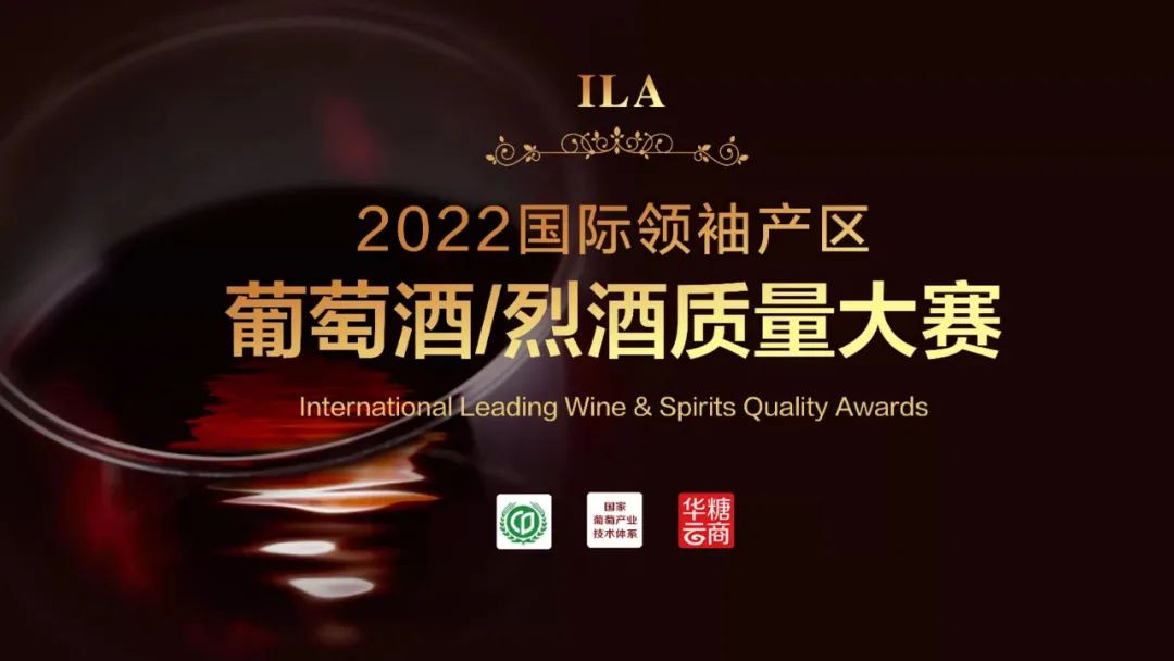 一场大赛，四大热点，探求葡萄酒走出调整期的“密码”