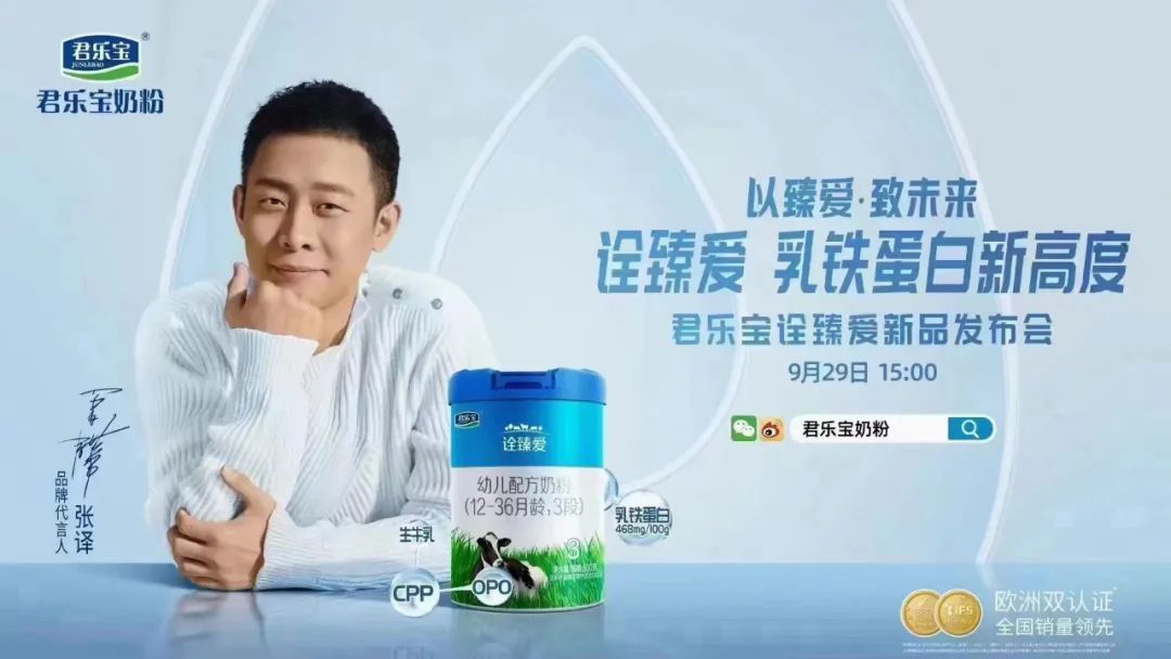 伊利及旗下品牌官宣新的“代言人”!