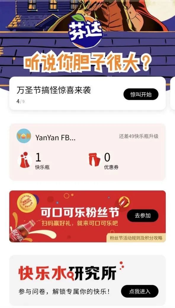 136岁的可口可乐，办了第一届粉丝节，还邀请粉丝“云逛街”
