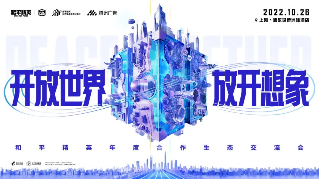 以《和平精英》开放世界为支点,这些食品饮料品牌强势圈粉Z世代!