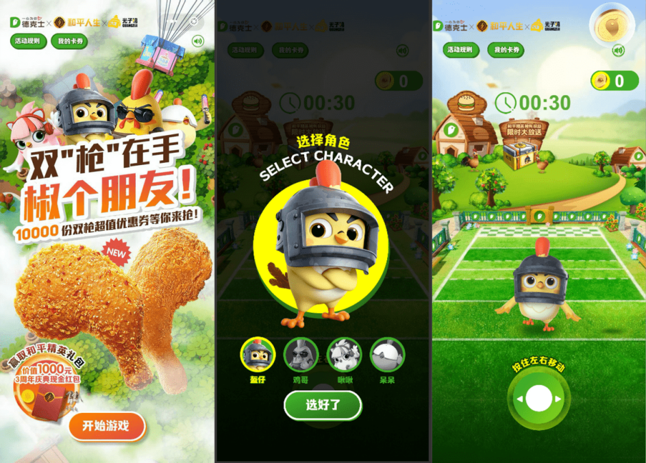 以《和平精英》开放世界为支点,这些食品饮料品牌强势圈粉Z世代!